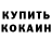 КЕТАМИН ketamine Bekzat Asenov
