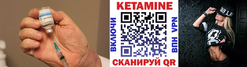 Кетамин ketamine  shop клад  MEGA сайт  Яхрома  где продают  
