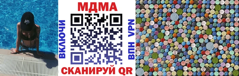МДМА молли  наркота  Яхрома 