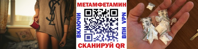 МЕТАМФЕТАМИН винт  где купить наркоту  мега ссылки  Яхрома 